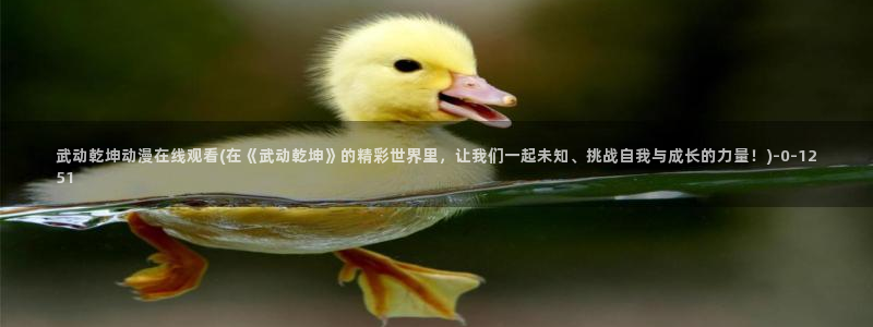 动漫黄色