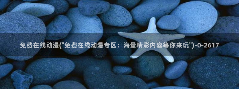 2k动漫