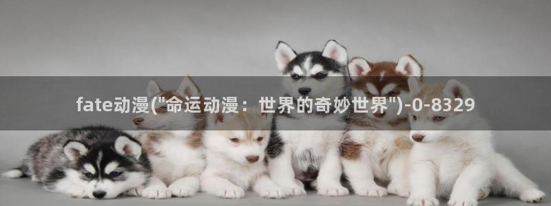 儿童动漫