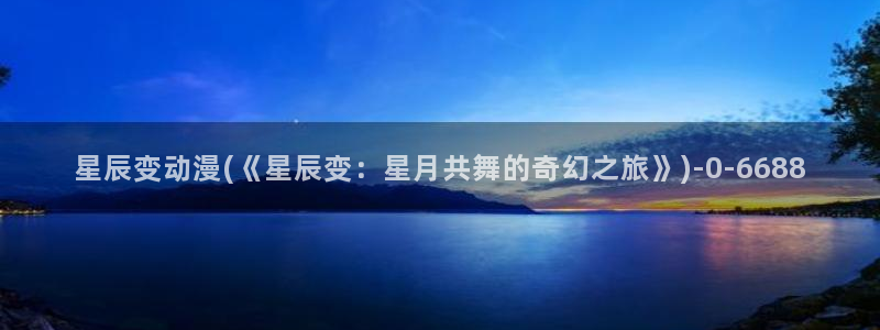 龙族动漫