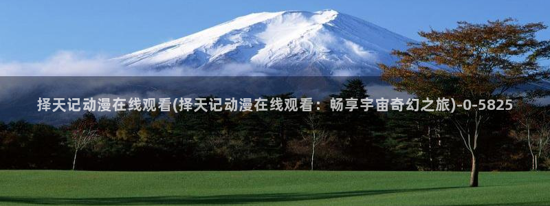 百炼成神动漫