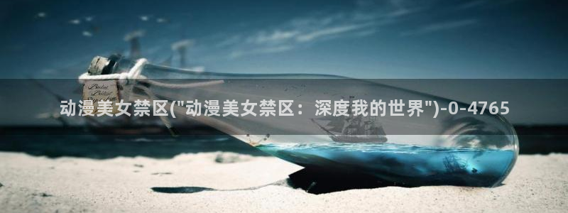 看动漫的网站
