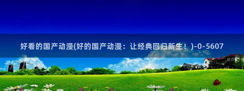 全职法师动漫