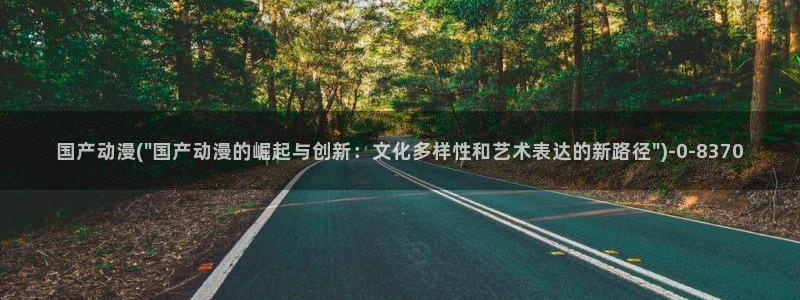 同人动漫