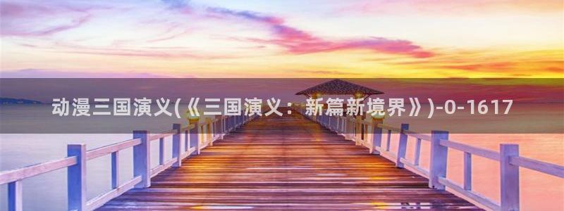 日本动漫av