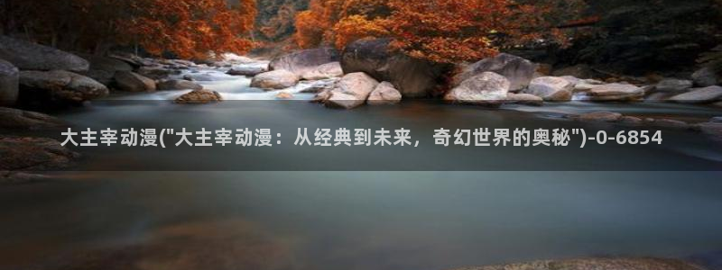 中国动漫博物馆
