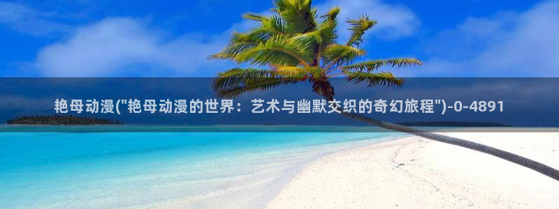乐乐动漫网