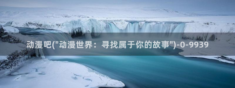 动漫形象