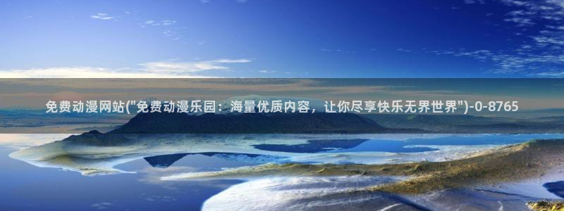 变态动漫