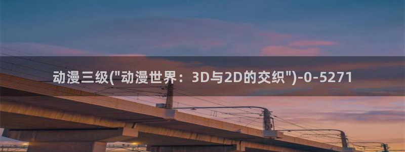 动漫岛