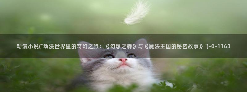 百合动漫