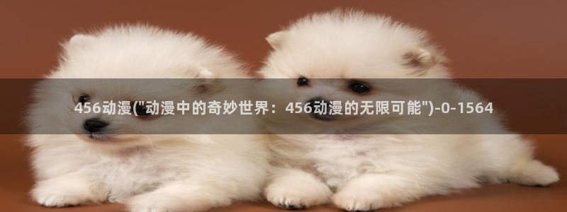 电影动漫