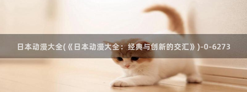 透明人间动漫