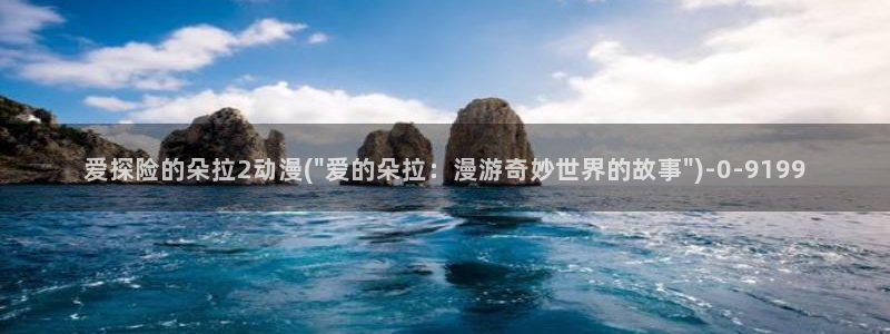 动漫电影大全
