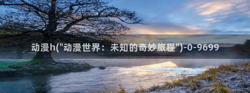 动漫本子：动漫h(\
