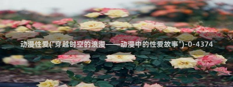 动漫美女